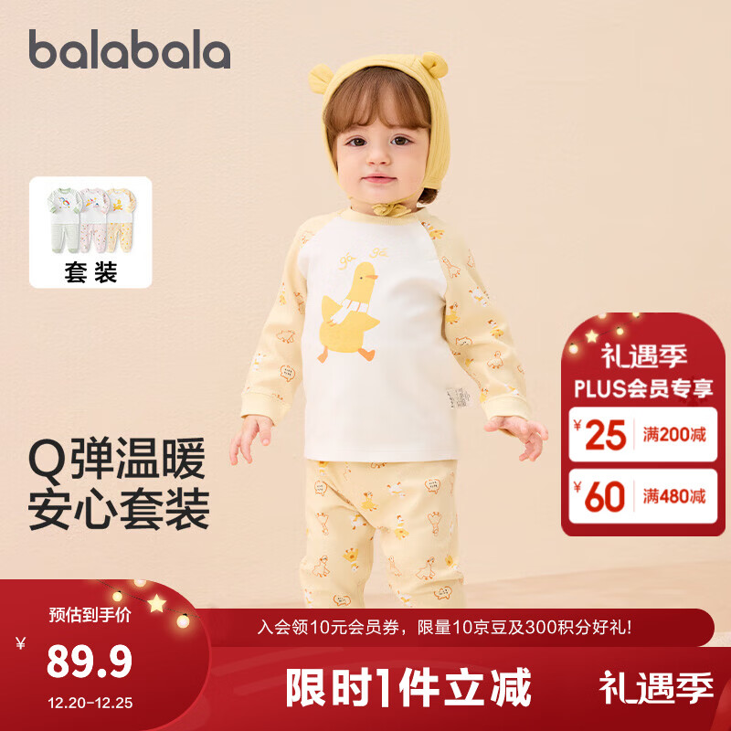 巴拉巴拉童装婴儿秋衣套装男女宝宝长袖分体睡衣保暖高腰男童女童 黄色调00333 90