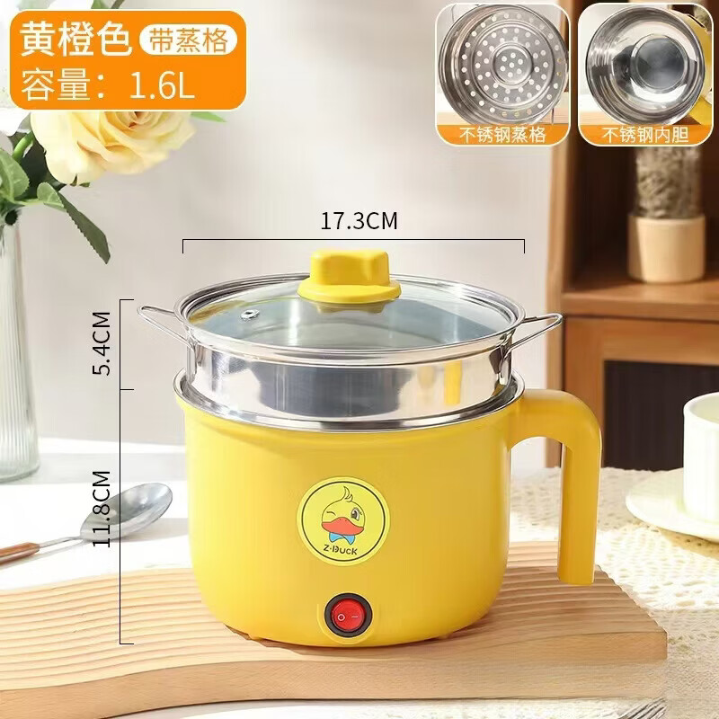 【精选】小黄鸭电煮锅多功能一体电热锅学生宿舍家用不粘锅迷你小 普通黄色双层款（不锈钢蒸笼
