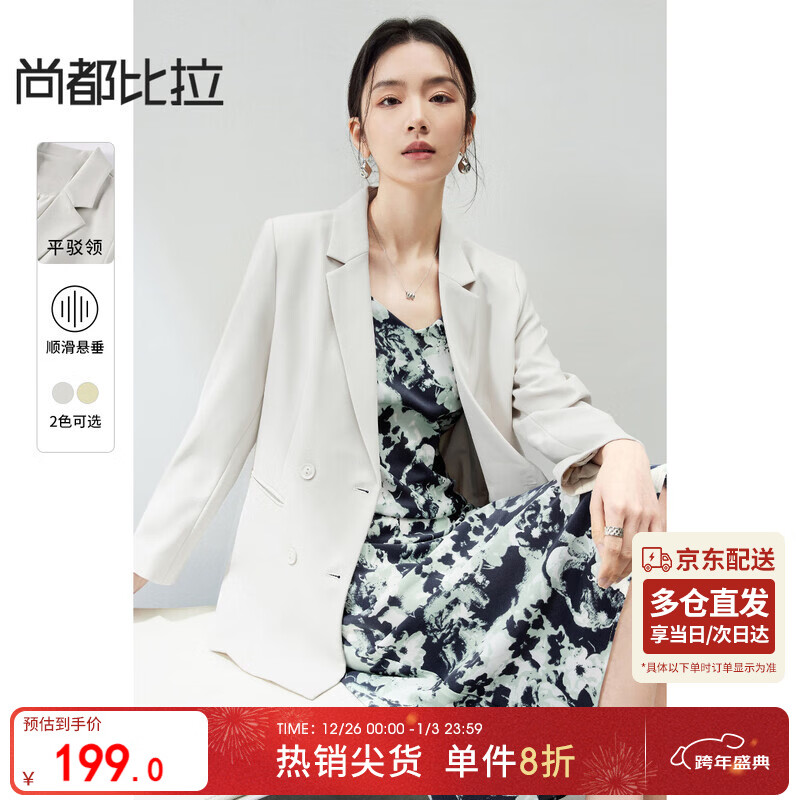 尚都比拉职业通勤西服女春秋气质百搭外套易打理高级感小西装 云白 XL 