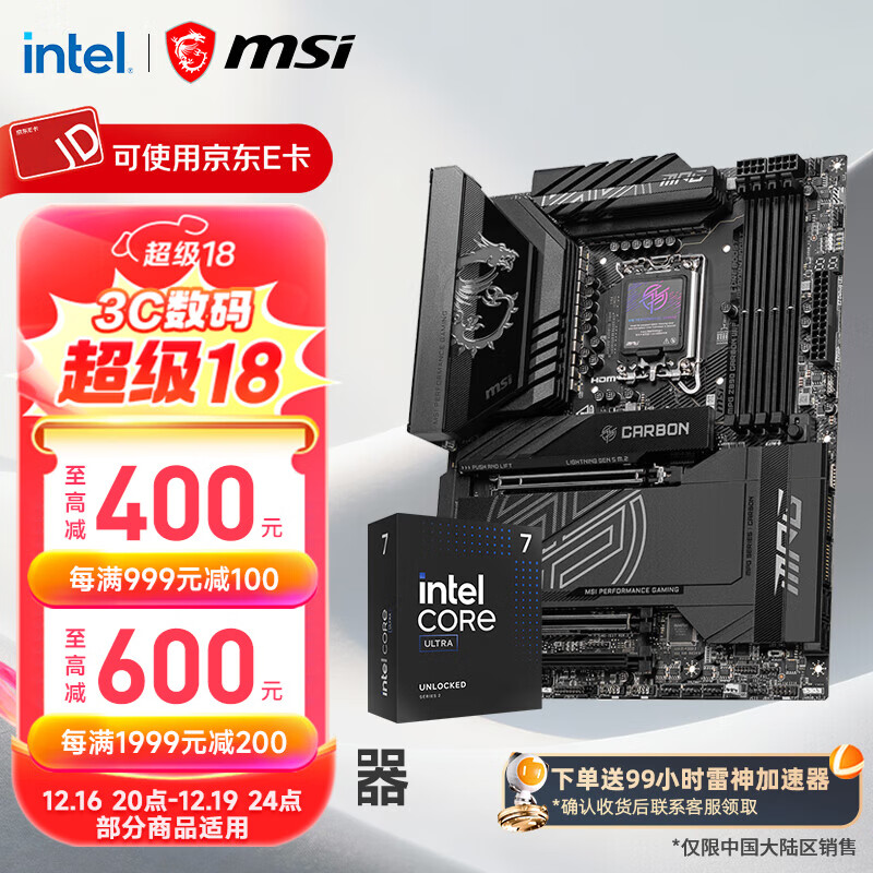 ���ڲ�����΢�� Z890 CARBON WIFI Z890 4435Ԫ