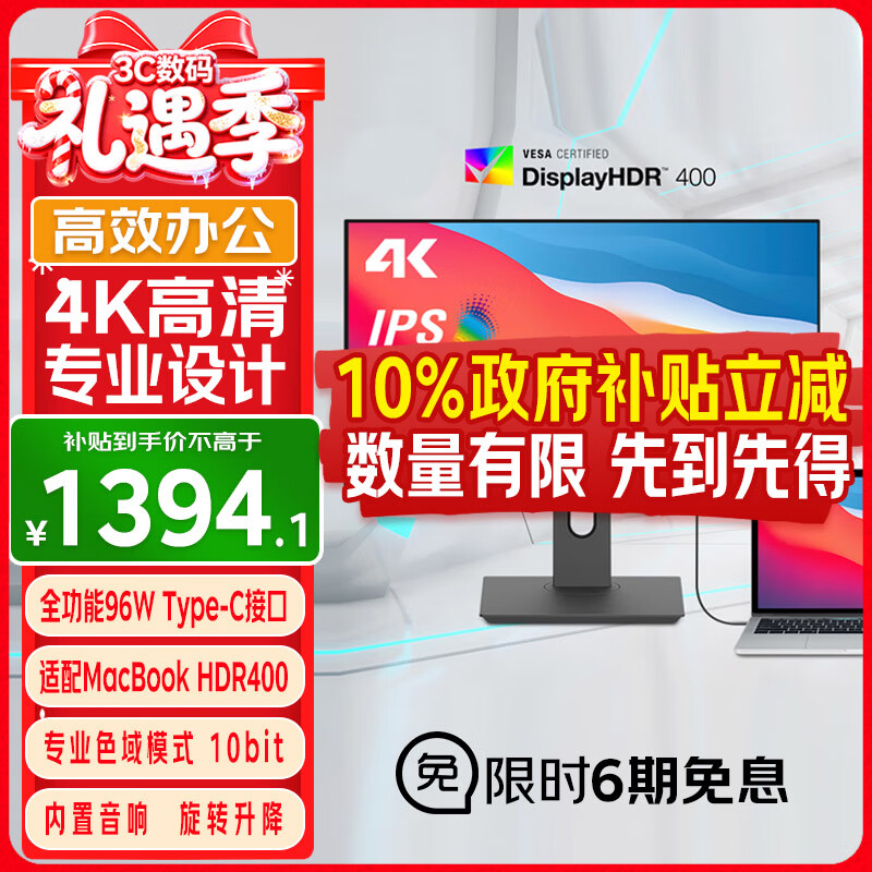 优派27英寸 4K超清 IPS显示器 HDR400 TypeC96W 10bit 旋转升降 广色域 专业设计电脑显示屏 VG2781-4K