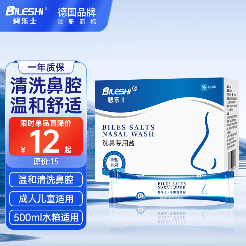 ����ʿ��BILESHI��ϴ����4.5gϴ��ר��������ˮ ���˶�ͯ�綯ϴ����ϴ�Ǻ�ͨ�� 3.36Ԫ