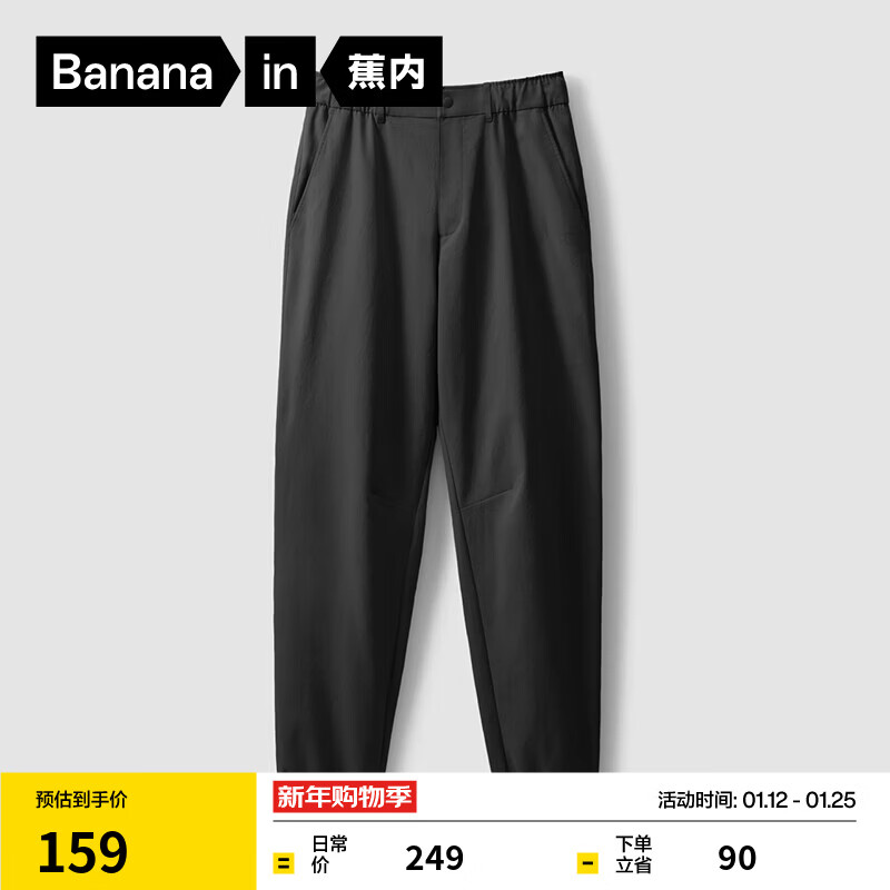 蕉内（Bananain）基础5系男士束脚休闲长裤子春夏吸湿速干宽松舒适弹运动长裤男 黑色 L