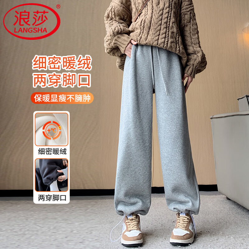 浪莎加绒运动裤女秋冬季高腰休闲阔腿显瘦可束脚宽松直筒垂感美式卫裤 浅灰色 【秋冬加绒】 M （适合96-110斤）