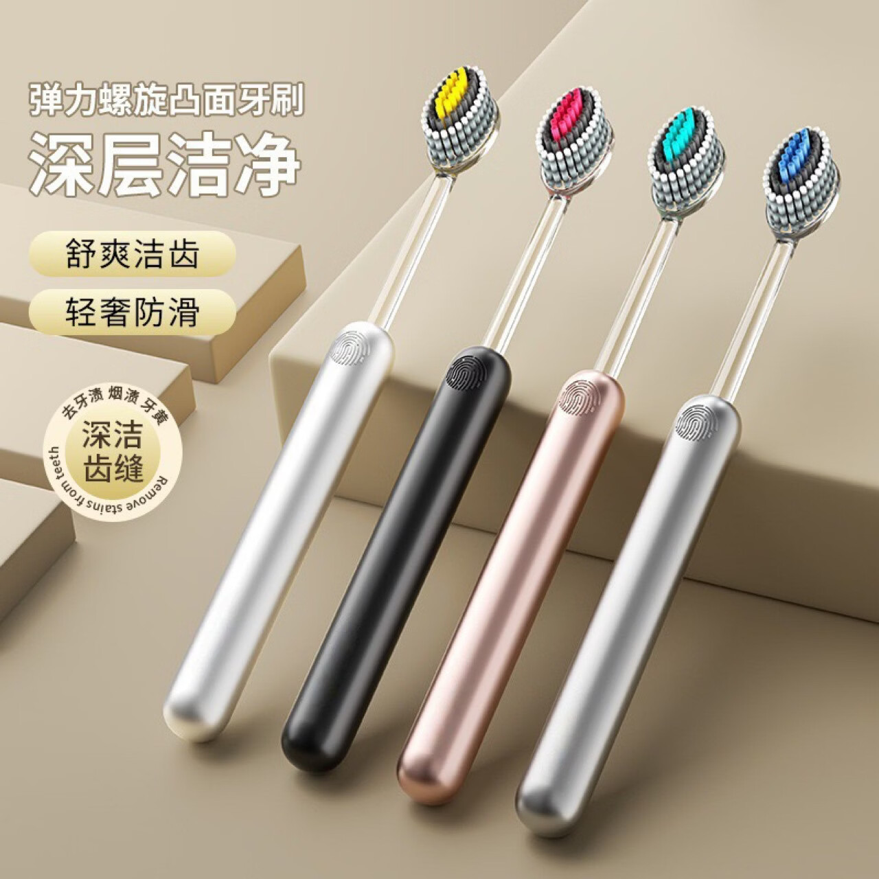 【轻奢山型牙刷】橄榄头螺旋弹力软毛高档护龈成人家用A03 【轻奢凸面牙刷】深层清洁 弹力软毛 4支