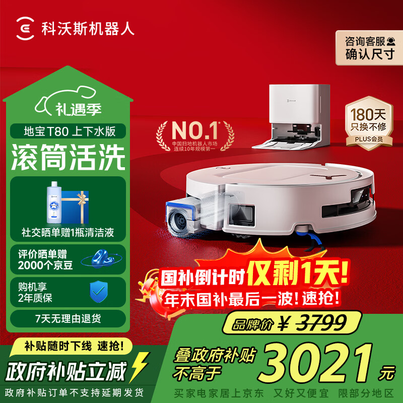 ecovacs/����˹ T80 ɨ�ػ����� ɨ��һ�� ����ˮ�� 2901.77Ԫ