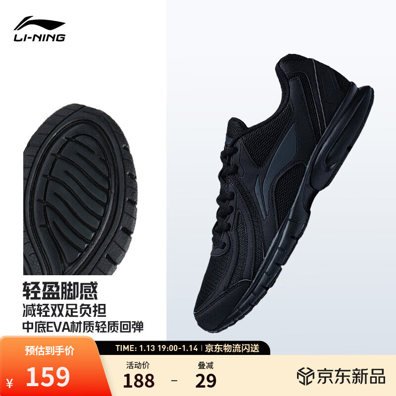 李宁运动鞋男鞋轻便透气网面拼接缓震跑步鞋黑色低帮软底休闲慢跑鞋 【透气网面】黑色(009款)-4 42