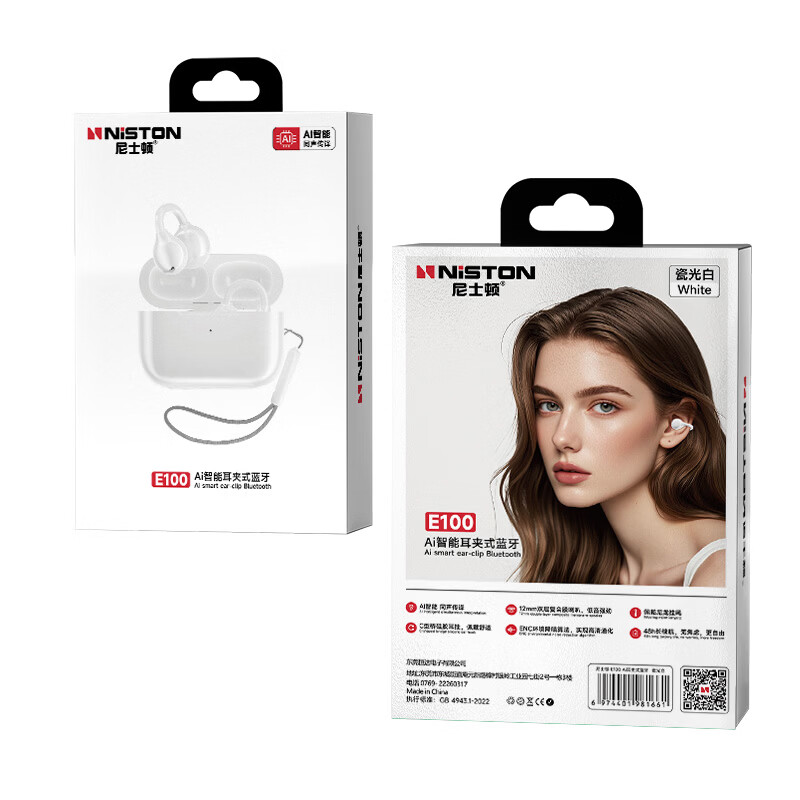 尼士顿耳夹式蓝牙耳机AI智能降噪2026新款夹耳式无线耳机适用苹果华为小米E100