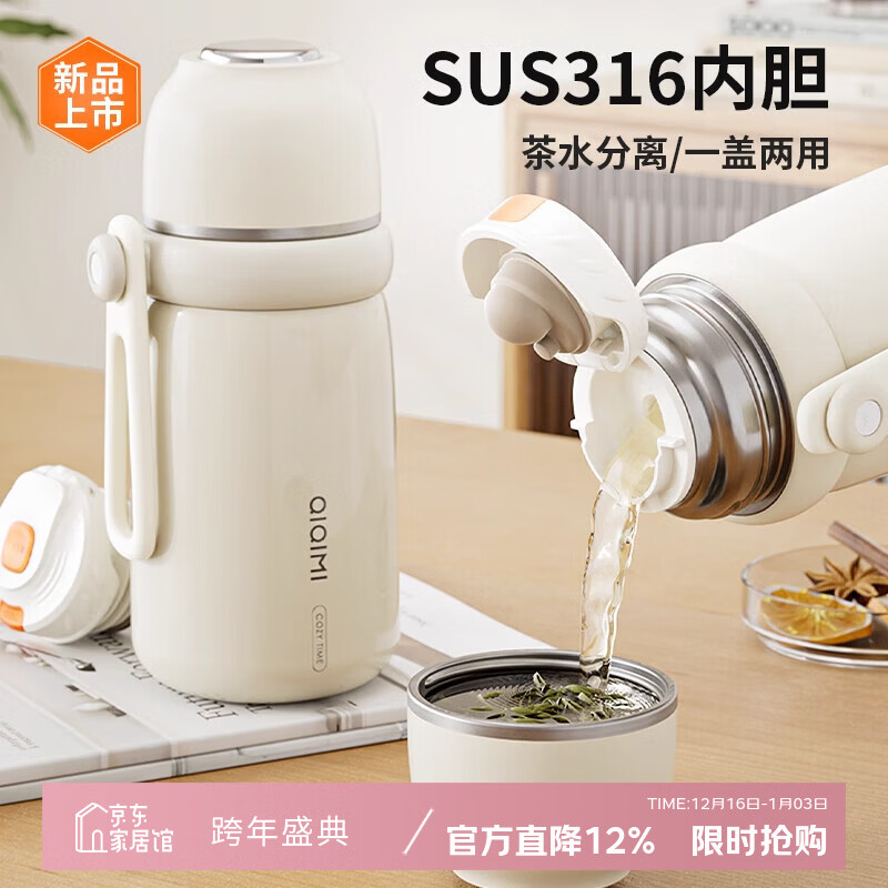 吱凡日本保温杯女生新款2025高颜值女士学生杯子茶水分离便携吸管水杯 奶油白500ml【礼盒装-双饮口】陶瓷覆层内胆