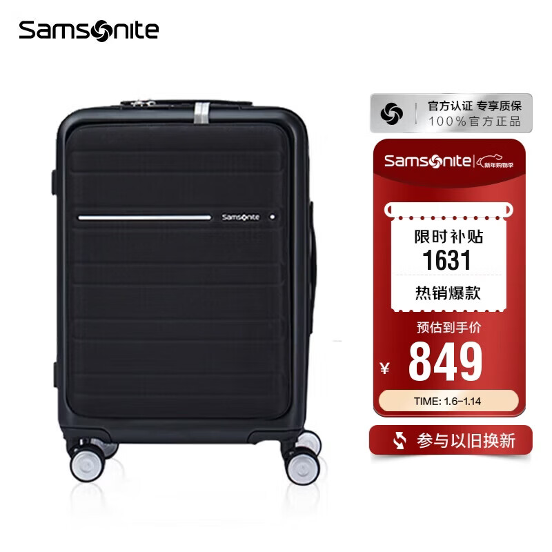 新秀丽（Samsonite）行李箱20英寸拉杆箱商务旅行箱前开口密码登机箱黑色TD8