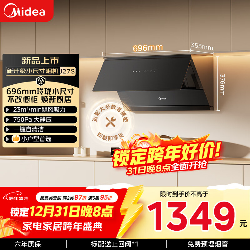���ģ�Midea�����������̻�����С����700С�ߴ����ʽ 23�������������̻�CXW-160-J27S 1348.2Ԫ(��ҳ��۸�1498������20��Ԥ�ۼ�1498)