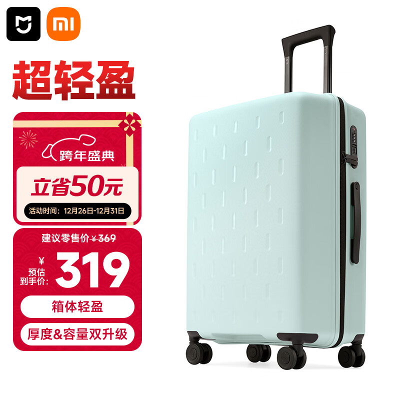 米家小米行李箱24英寸拉杆箱大容量旅行箱万向轮密码箱男女皮箱子绿色