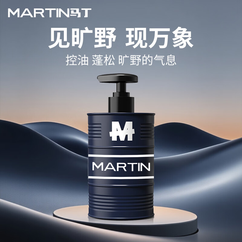 马丁（Martin）油桶男/女士洗发水深层清洁持久留香洗头膏洗发乳礼物送男友圣诞 【控油升级】蓬松净澈洗发露 480ml*1瓶 旷野的气息