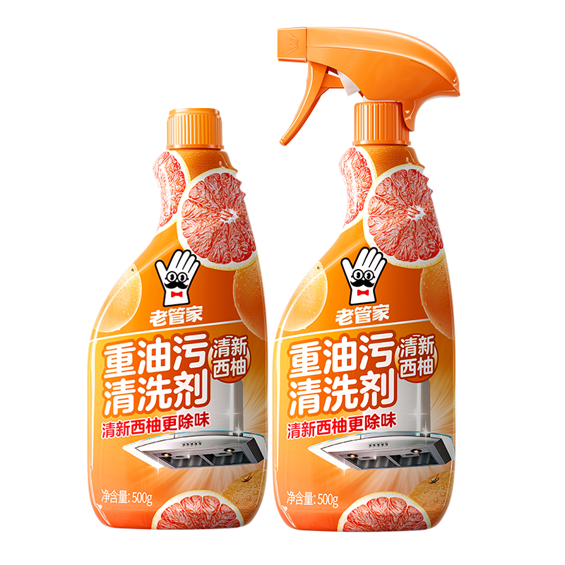 老管家重油污清洗剂500g*2清新西柚厨房油污清洁剂油烟机清洁剂油污净