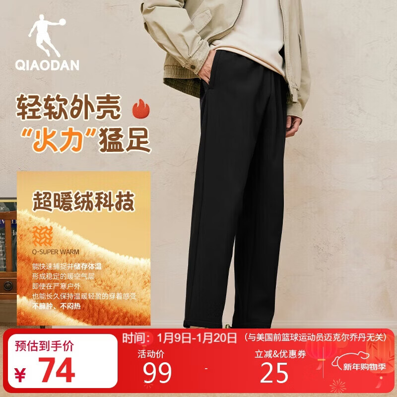 乔丹运动裤男秋冬款保暖休闲裤男冬季加厚加绒裤男直筒卫裤男