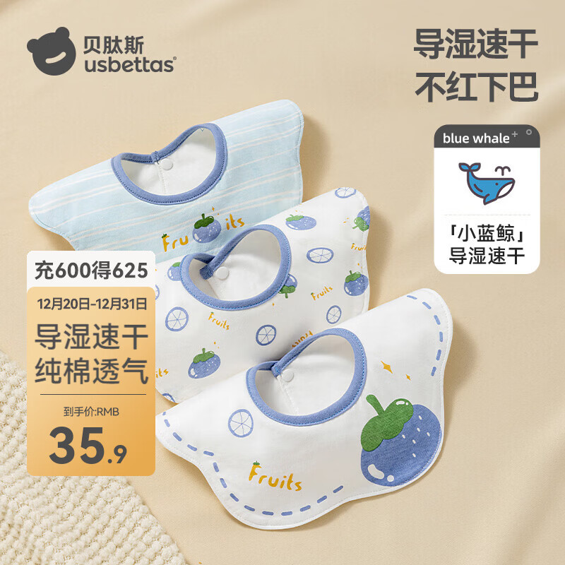 贝肽斯婴儿口水巾新生儿宝宝围嘴纯棉防吐奶防水幼儿园饭兜围兜 切尔西山竹【防水*导湿速干】3条装