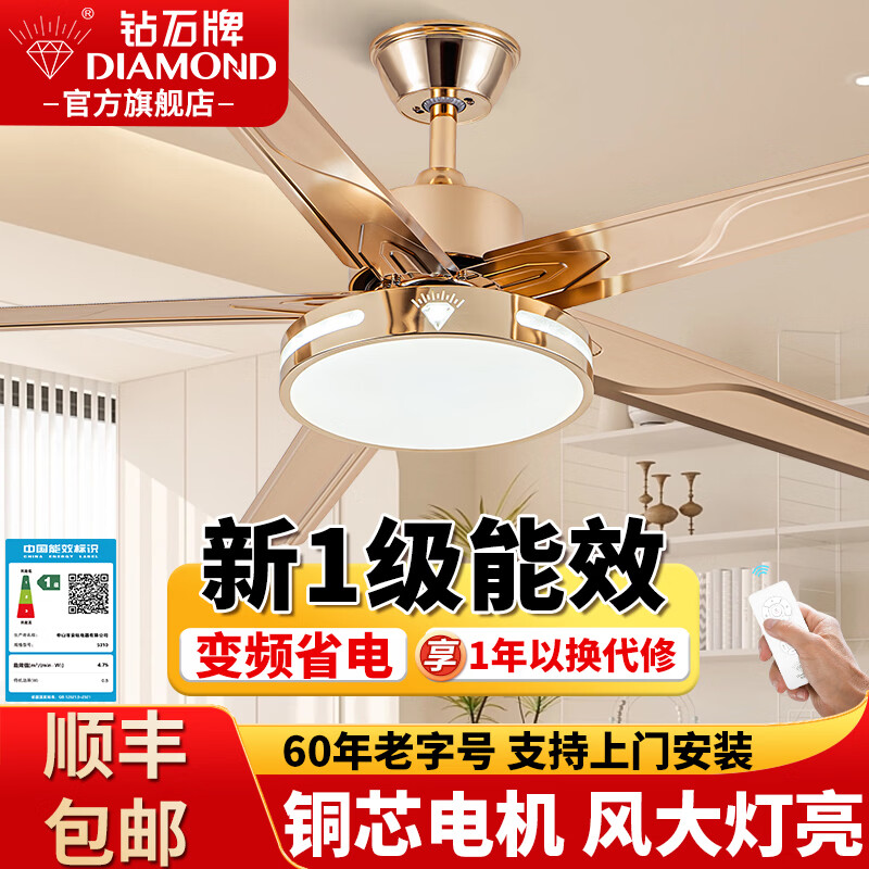 钻石牌风扇吊扇一体吊扇灯餐厅风力大客厅电扇灯北欧风带风扇的灯 42寸五叶变频遥控-吊杆