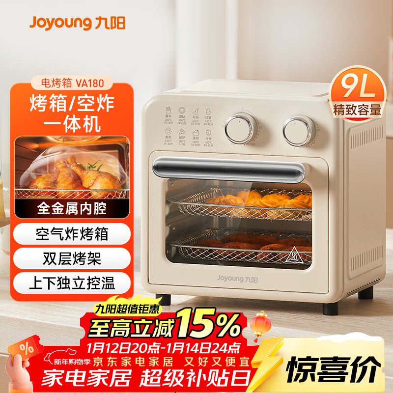 ������Joyoung������ը���翾�� ���ö๦�ܿ���ը����9L���������Ӿ�׼��������һ���ײ����濾���  KX10-VA180 199Ԫ