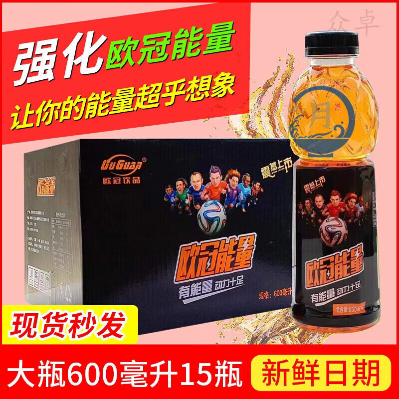整箱大瓶600ml*15瓶牛磺酸维生素功能运动强化佳饮料 欧量【整箱600ml*15瓶】