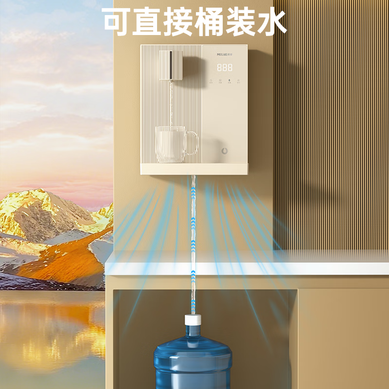 美菱（MeiLing）管线机家用高端净水器净饮机伴侣大动力自吸全通量适配接桶装水 米黄色【自行安装·桶装水专用】高温杀菌