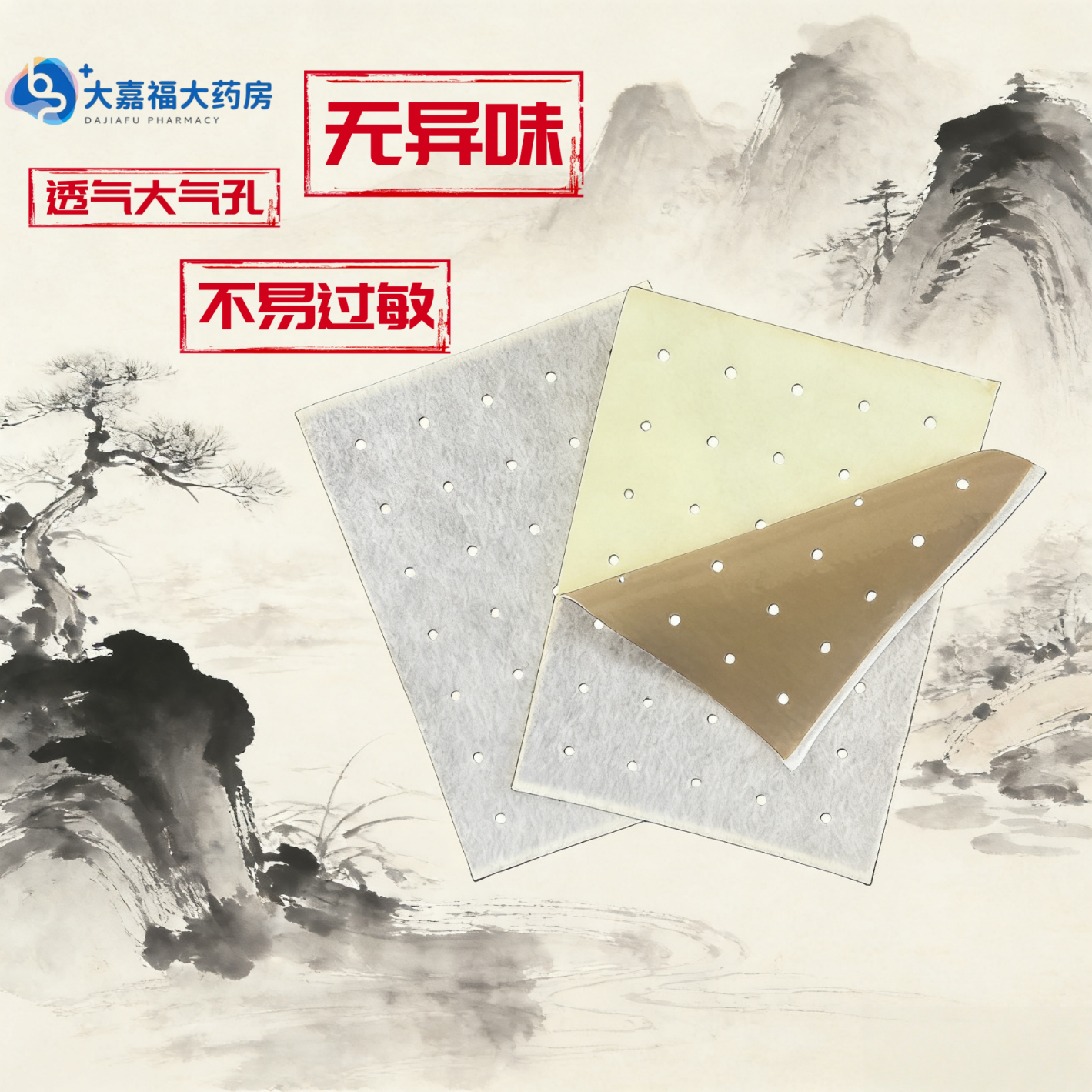 卓美健远红外活血止痛贴肩周颈椎酸痛腰椎膝盖关节疼痛肌肉拉伤腰肌劳损 【两盒】【实发三盒-新客体验装-顺丰包邮】