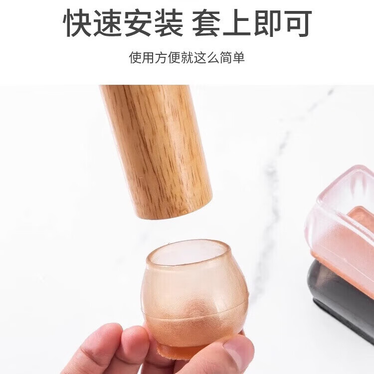【甄选直发】通用椅子脚套硅胶桌椅椅脚套腿垫凳子腿胶垫桌腿套套 正方形小号透明（24个装）