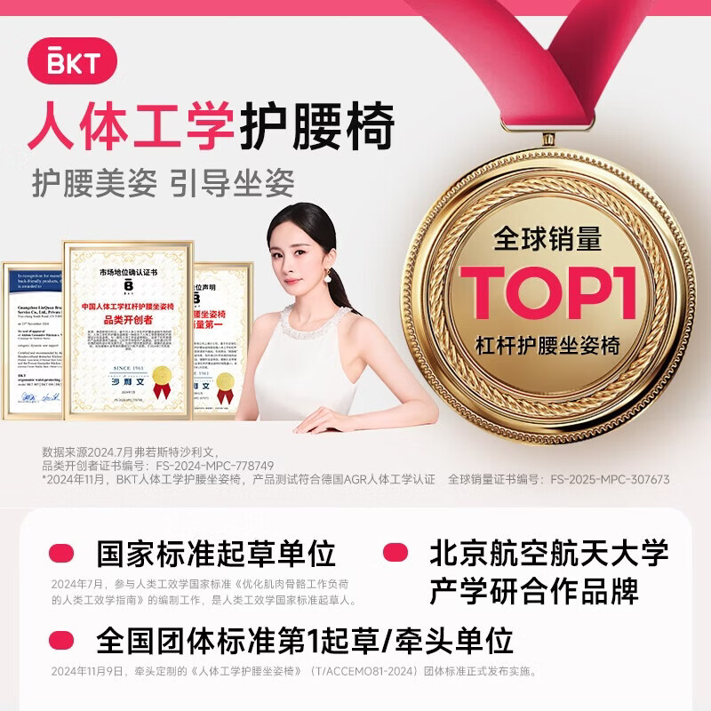 BKT护腰坐垫椅垫久坐神器人体工学腰靠垫美臀靠背垫汽车座椅元旦礼物 任选2支