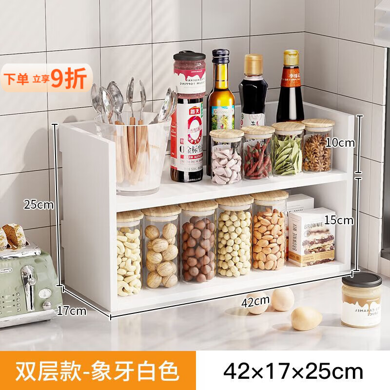 泰禧阁厨房调料置物架家用多层油盐酱醋收纳架厨房台面多功能储物调味架 象牙白【二层】
