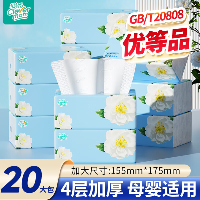 聪妈山茶抽纸 加大加厚家用实惠装 餐巾纸可湿水卫生面巾纸婴儿纸巾 山茶花抽纸【/包】 4层 300张*20包