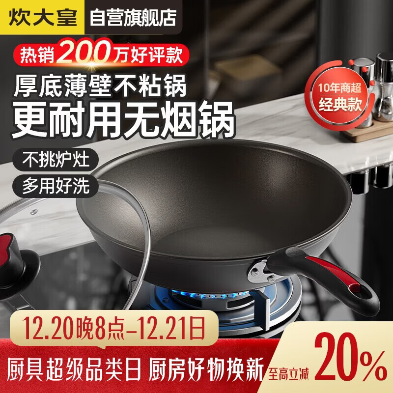 炊大皇炒锅不粘锅32cm少油烟平底炒菜锅煎锅电磁炉明火通用锅WG15068