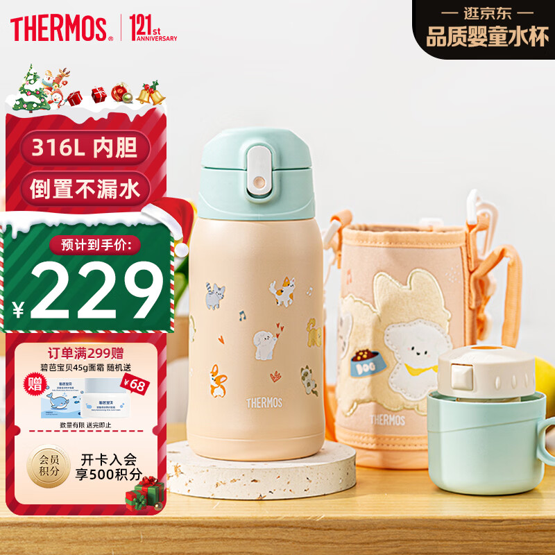 膳魔师（THERMOS）儿童开学必备吸管保温杯直饮水杯小学生大水壶猫狗系列3岁550ml粉
