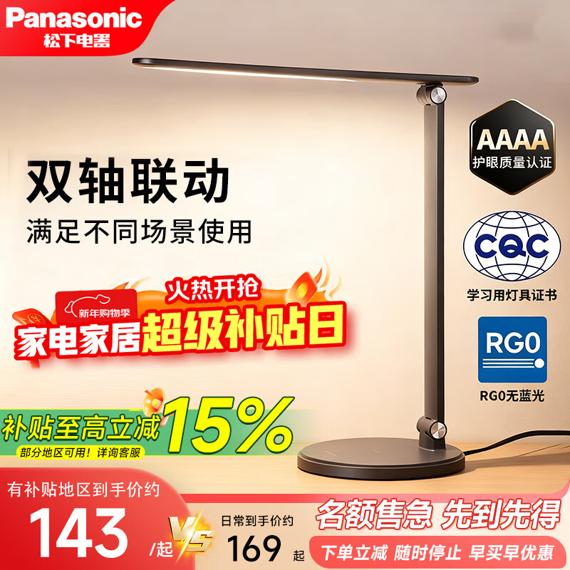 ���£�Panasonic��AAAA��LED����̨��ȫ���״�ѧ��ѧϰ̨�ƶ�ͯ�����Ķ������ ���PRO��13W-HHLT0424DP 129.28Ԫ