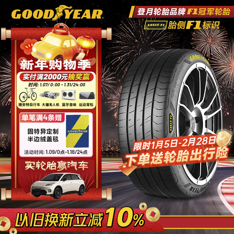固特异（Goodyear）汽车轮胎225/50R17 98W EF1 SPORT鹰驰F1酷跑 适配雅阁奥迪思铂睿