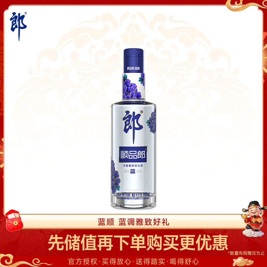 郎酒 顺品郎蓝顺 兼香型白酒 45度 280ml*1瓶 单瓶装