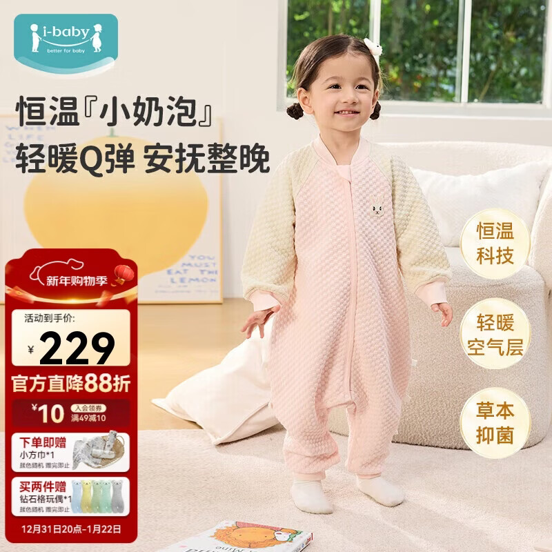 ibaby���±���˯��Ӥ���ﶬ����������˯�����߱���ͯ˯�´������130 169Ԫ