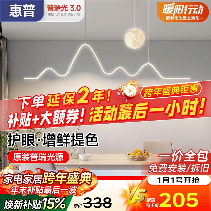 惠普餐厅灯led普瑞护眼吧台餐桌吊灯北欧奶油风中山灯具包安装臻之光