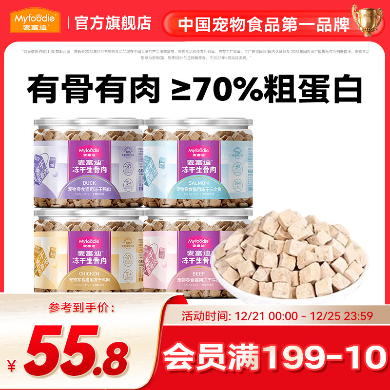 �󸻵� ����è��ʳ ����èͨ�������ⶳ��è����ʳ ��Ͽ�ζ4��װ200g 42.03Ԫ