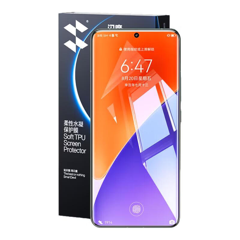 闪魔【优选】适用小米15/14/13/12pro手机膜11Ultra水凝膜10s软膜15Pro高清12SPro手机x贴膜s钢化膜  【全屏|超清隐形膜】2片+神器 小米15pro