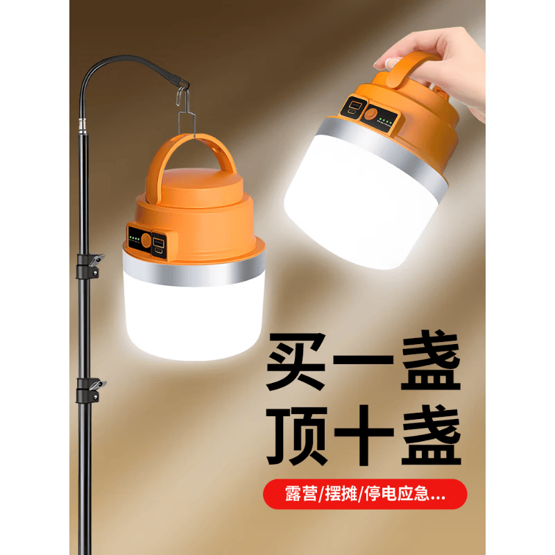 摆摊灯夜市灯led户外照明灯超长续航大容量露营灯可充电应急灯泡 1000W 遥控款