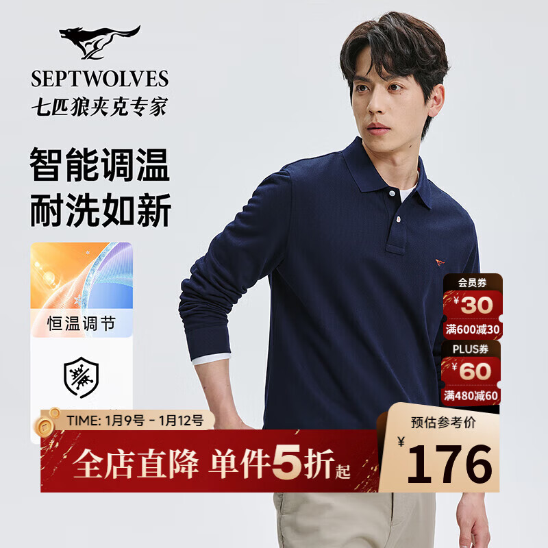 七匹狼长袖T恤男士抗菌恒温易打理商务休闲翻领固色Polo舒适亲肤透气