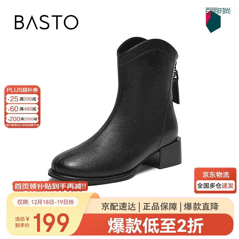 百思图24冬商场同款通勤时装靴粗跟女短靴M5703DD4 黑色 35