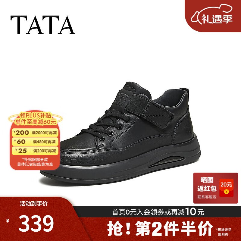 他她（TATA）2025冬商场同款舒适百搭休闲男鞋新款轻奢透气商务马丁靴72Y40DD5 黑色 42
