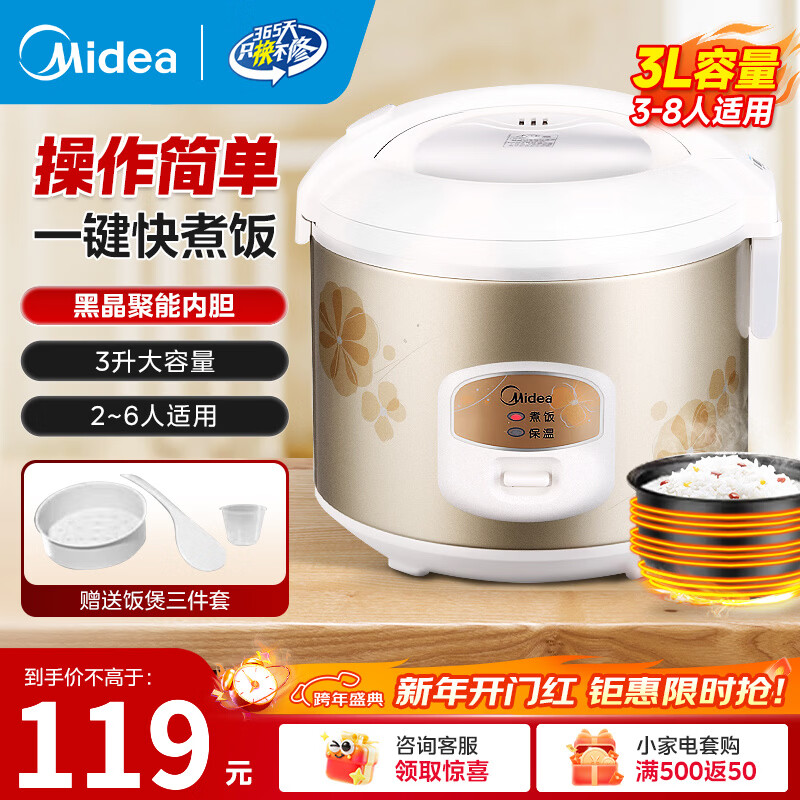 Midea/���� 3L �����ڵ� �������� �緹�� WYJ301 ��ɫ 103.05Ԫ