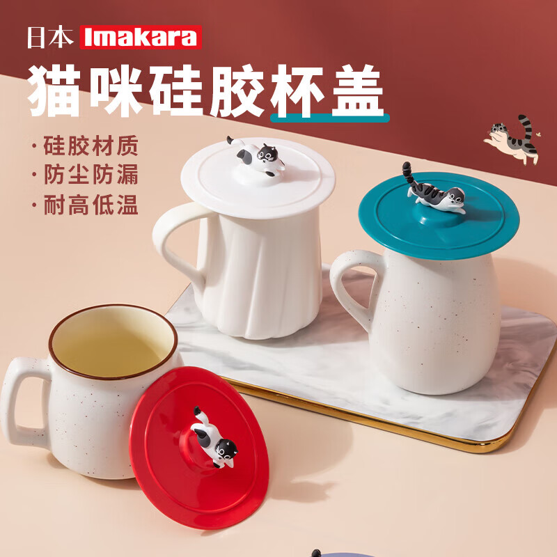 Imakara【优选百货】杯盖通用硅胶型马克杯茶杯杯子盖陶瓷水杯盖子配件单 起司小灰【白】