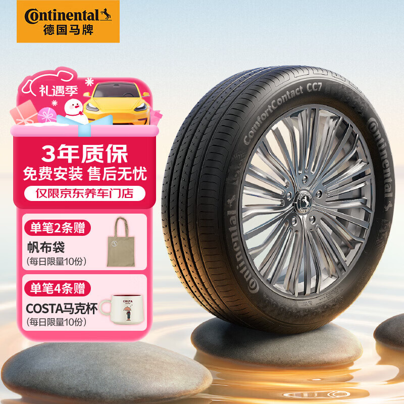 马牌（Continental）汽车轮胎 205/55R16 91V FR CC7 #适配大众 朗逸/别克 凯越