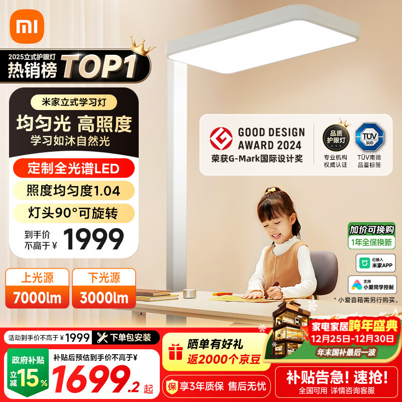 �׼ң�MIJIA��С�״�·�ơ�������������ʽ����ѧϰ��ȫ����̨�����ܿ��Ƶƾ� 1699.15Ԫ