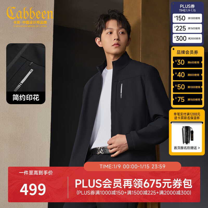 卡宾（CABBEEN）【竖纹针织】卡宾立领行政夹克男装2025秋季新款休闲商务针织外套 煤黑色01 L /175/50