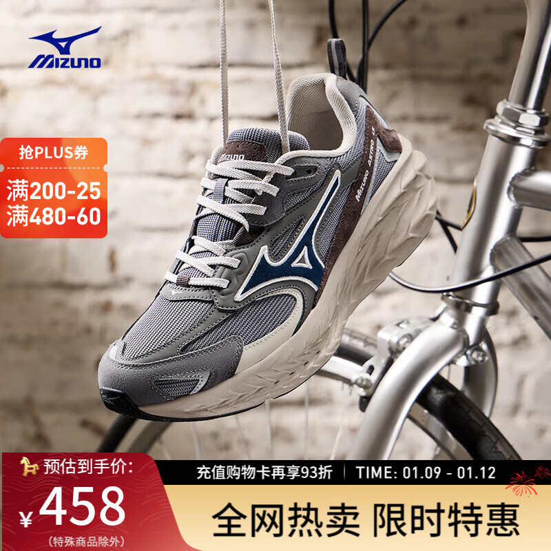 美津浓（MIZUNO） ASTRO LS 运动跑步鞋男女厚底缓震回弹专业慢跑鞋 04/城市灰/氧化铁/黑棕 41 (265mm)