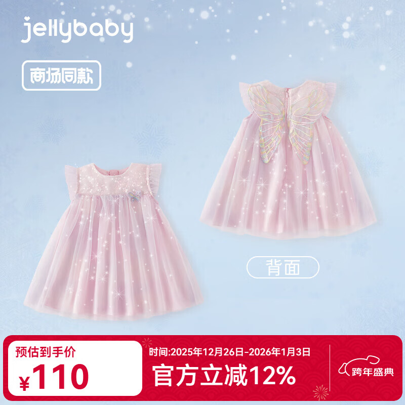 JELLYBABY女童公主裙2025夏季新款法式儿童连衣裙宝宝生日甜美洋气A字裙子 粉色 120 CM
