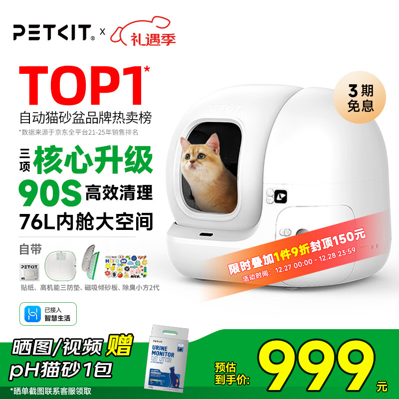 小佩智能自动猫砂盆全自动猫厕所MAX2 开放式一键换砂(支持鸿蒙智联) 